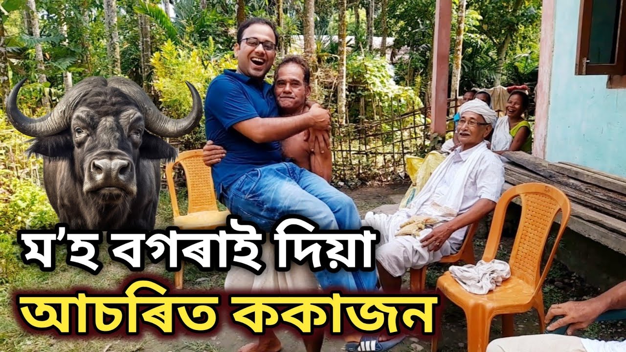 1Kg চাউলৰ ভাত খোৱা অদ্ভুত ককাজন - An amazing old man
