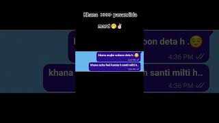 Khana pasand h 🤪🤪 | Funny chats for GF and BF | #shorts | #shortsfeed | #meme | #foryou |