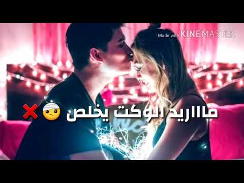 انسه نفسك بين ايديه خلي عطرك يبقى بيه