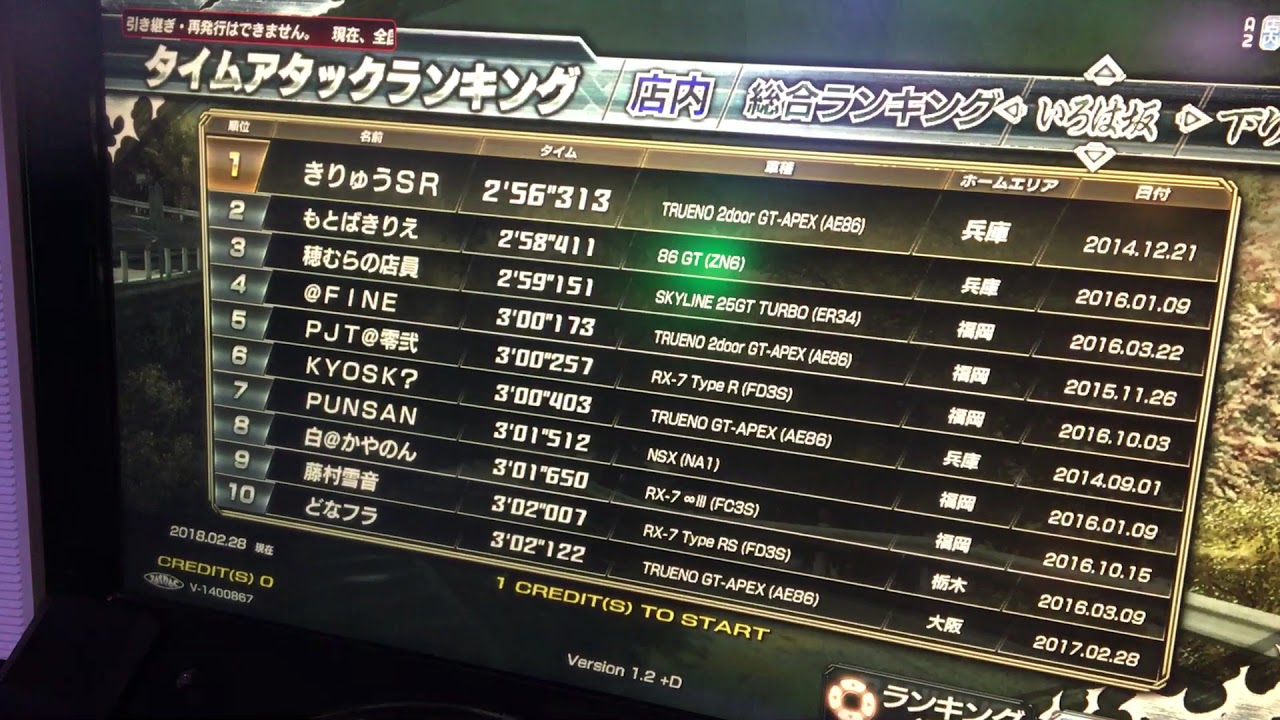 Local cab Initial D8 records