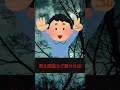 【140歳】悪魔の角をもつ男