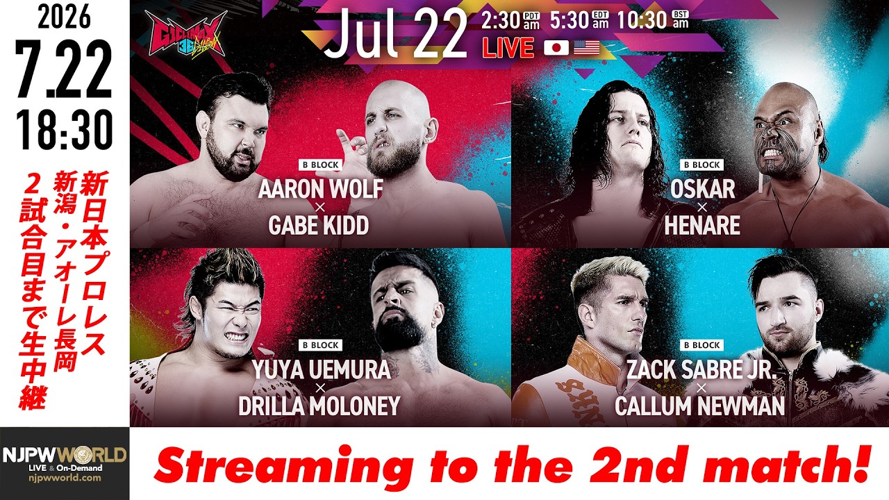 LIVE】7月22日(水) G1 CLIMAX 36 ［第2試合まで配信］| #G1CLIMAX36