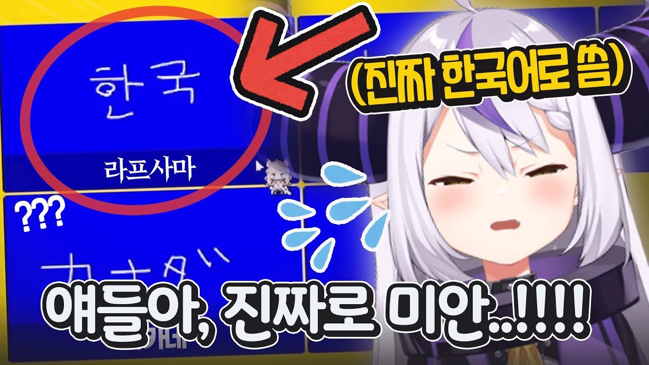 다른 사람들이 일본어로 대답할 때 혼자서 한국어를 써버리는 야마다ㅋㅋㅋㅋㅋ [ 홀로라이브 하쿠이 코요리 /라플라스 다크니스 / 사카마타 클로에 / 카자마 이로하 / 타카네 루이 ]