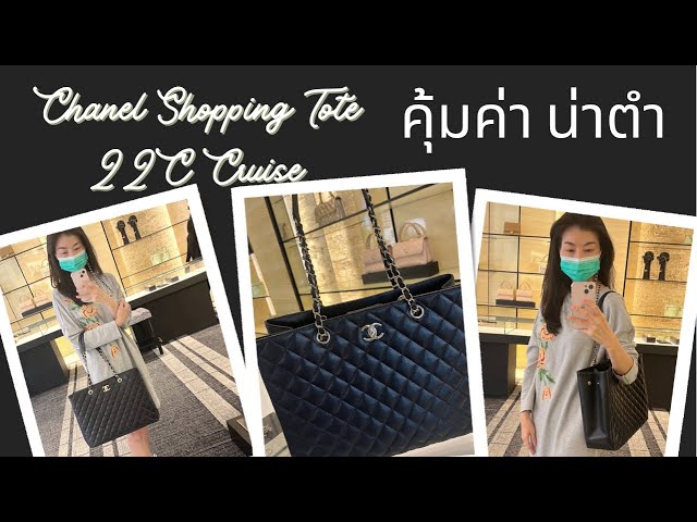 Chanel 22P Nylon Tote bag @koinaruemon 