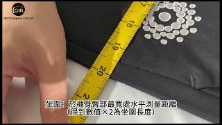 iGift.hk 提提你:落單印Logo女裝長褲(無橡筋)前,花2分鐘睇片,避免成批褲唔啱著,又退又換勁麻煩!