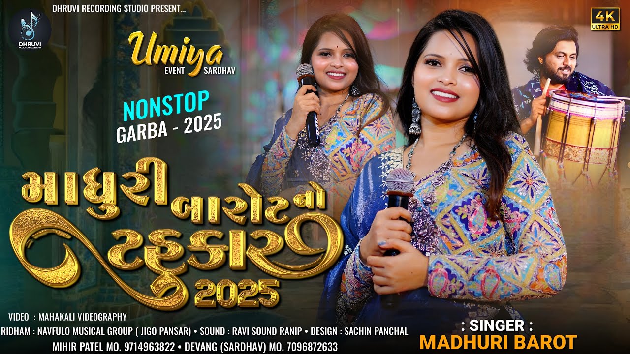 Madhuri Barot No tahukar || Madhuri Barot  || No Stop Garba || Navratri 2025  || Gujrati ||Garba 
