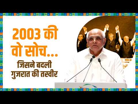 Vibrant Gujarat | Two Decades of Global Trust, Investment & Sustainable Growth