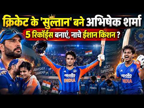 Abhishek Sharma का World Record! 30 गेंद में ठोका शतक, अकेले ही पूरी अफगान टीम को हराया