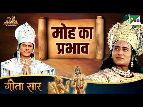 What did Lord Krishna say about attachment in the Gita? | Essence of Shrimad Bhagavad Gita | Maha...