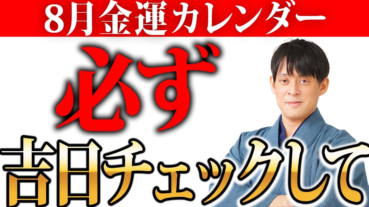 Breaking News] The Most Powerful August for Guaranteed Financial
