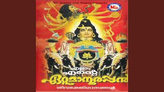 Ettumaanoorappa