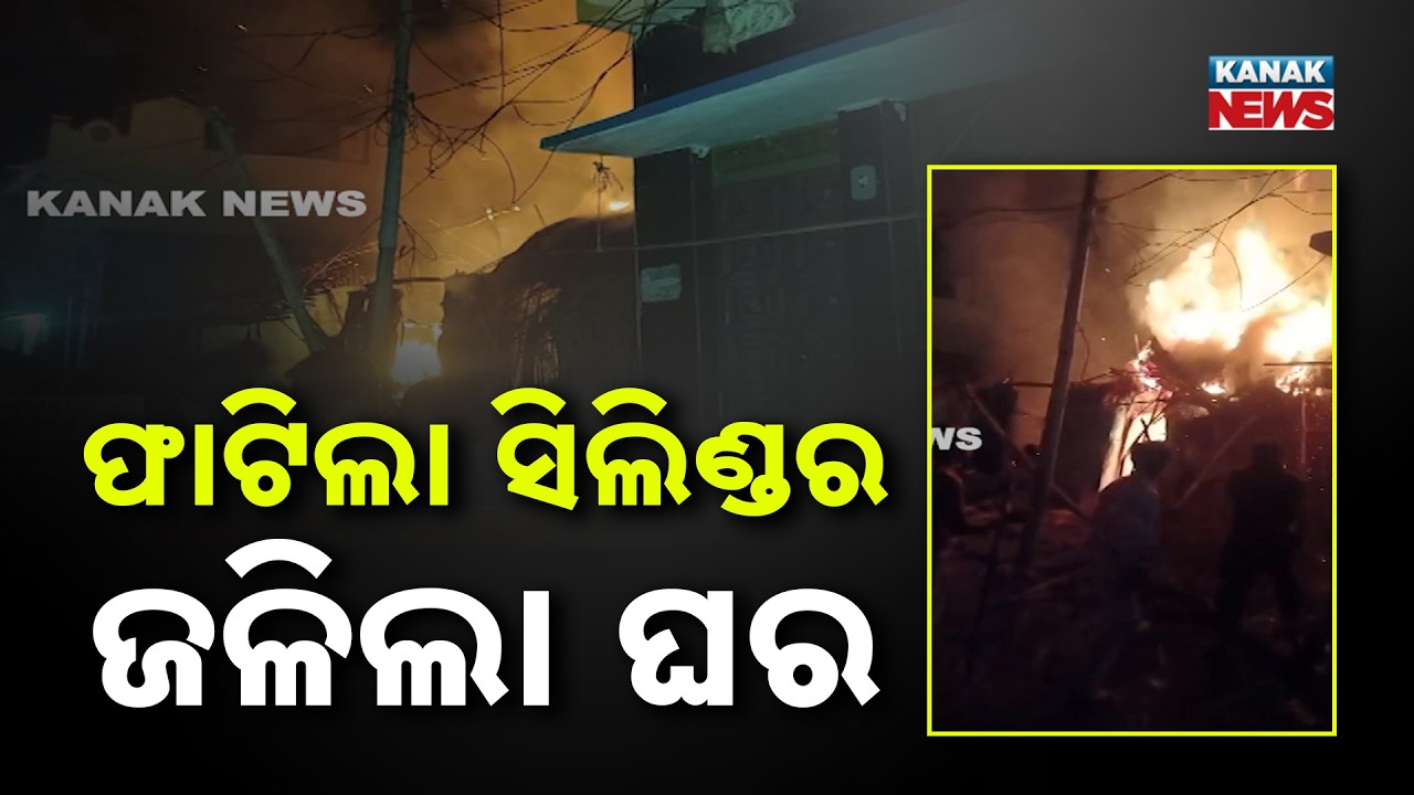 Cylinder Explosion in Ganjam Village Destroys Three Houses