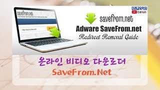 온라인 비디오 다운로더  SaveFrom.Net screenshot 5