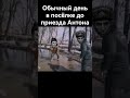 Ромка и Тихонов в Зайчик Tiny Bunny #shorts #tinybunny #зайчик5эпизод
