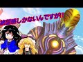 グリーザとか絶望感しかねぇ!!💦【ウルバト】