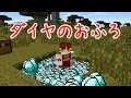 【Minecraft】まな板で生きる part8（ゆっくり実況）