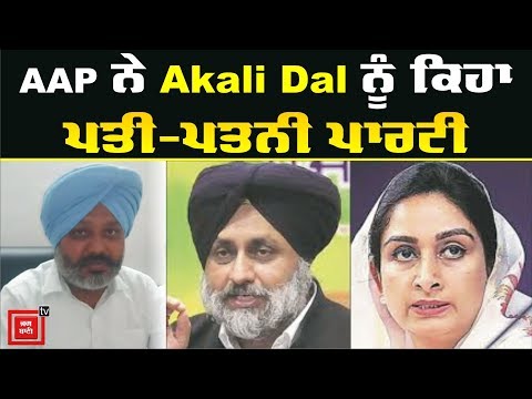 2022 ਚ ਇਕਲਿਆਂ ਚੋਣ ਲੜੇਗੀ BJP - AAP