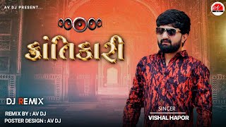 Kratikari Dj Remix Song - Vishal Hapor New Song - New Gujarati Remix Song - Av Dj