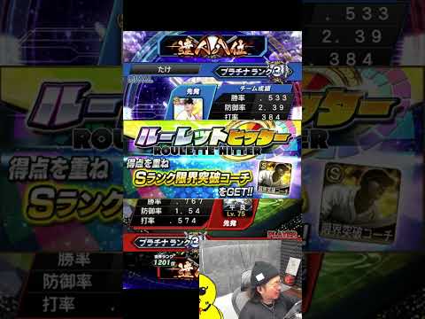 みんなのプロスピAでの神イベは？【プロスピA】#shorts