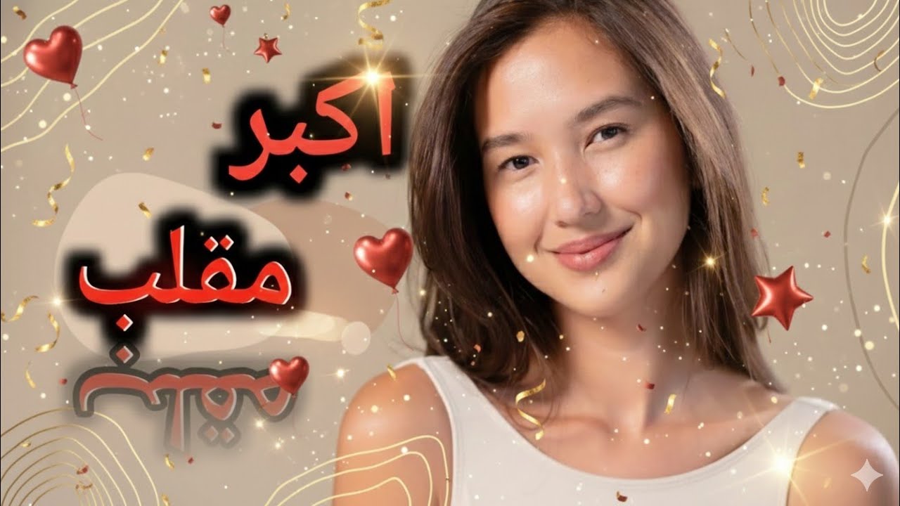 قصة الزوج اللى دمر حياته الزوجيه...اختار صح