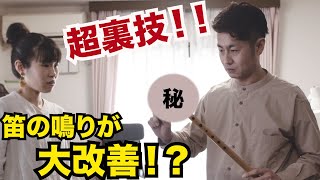 必見】篠笛のエイジング！ 篠笛立平さんの工房に大潜入(その3) - YouTube