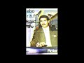 عادل عكلة ريحني يل شايل خطيتي النسخة الاصلية1994