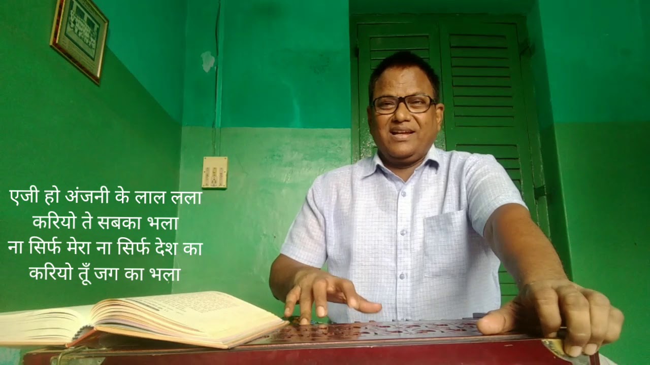 137. एजी ओ अंजनी के लाल लला करियो (30.6.20) भजन 126