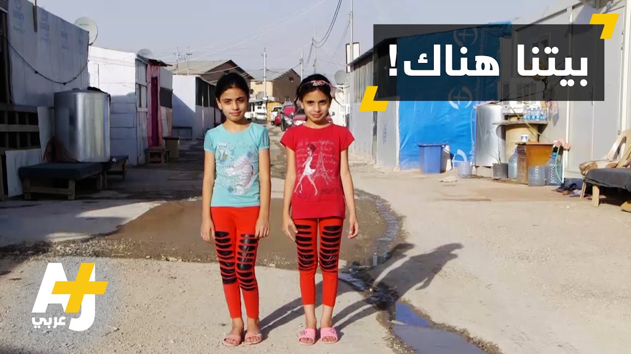 ذكريات وأمنيات عراقيين