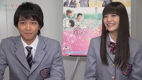 佐藤寛太、美沙玲奈の言葉に「恥ずかしいっすね」映画『イタズラなKiss THE MOVIE ハイスクール編』インタビュー