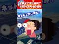 キヤノングローバル戦略研究所の杉山大志氏が暴露。「太陽光発電が家計を圧迫してた」それを知った国民大激怒。 #再エネ賦課金