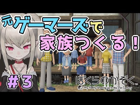 【ぼくらのかぞく】１０才の母【#りりむとあそぼう】