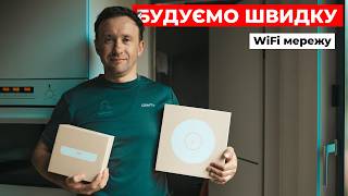 Нарешті у нас швидкий і стабільний інтернет 🛜