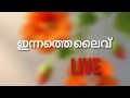 പുറത്ത് നല്ല മഴഈ മഴയൊന്ന് കണ്ടിരുന്നാലോ