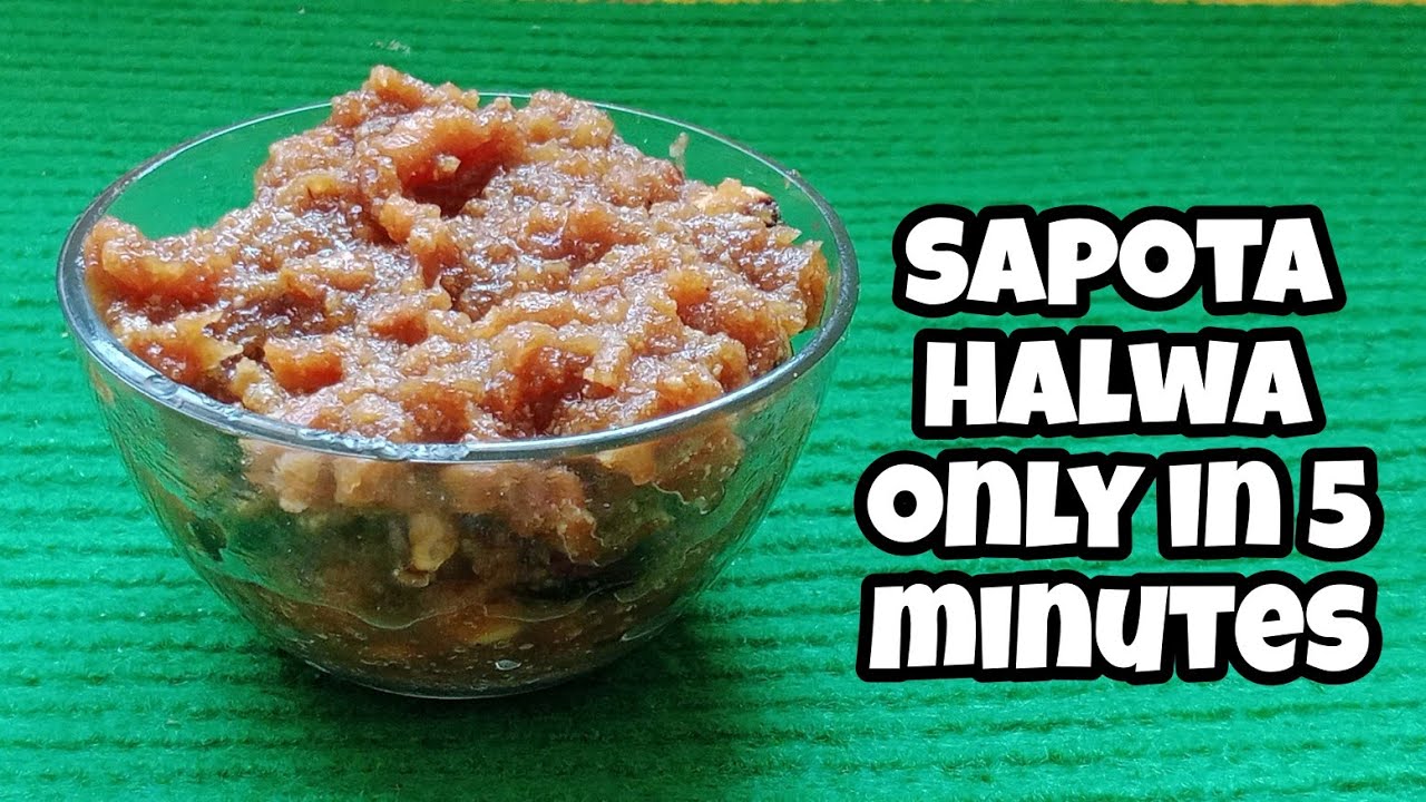 ಮನೆಗೆ ಯಾರಾದರೂ ಗೆಸ್ಟ್ ಬಂದಿದ್ದಾರೆ 5 ನಿಮಿಷದಲ್ಲಿ ರುಚಿಯಾದ ಸಪೋಟ ಹಲ್ವಾ sapota halwa only in 5 minutes 😋