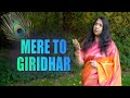 Mere to Giridhar - Mystic Meera | Kavita Krishnamurti