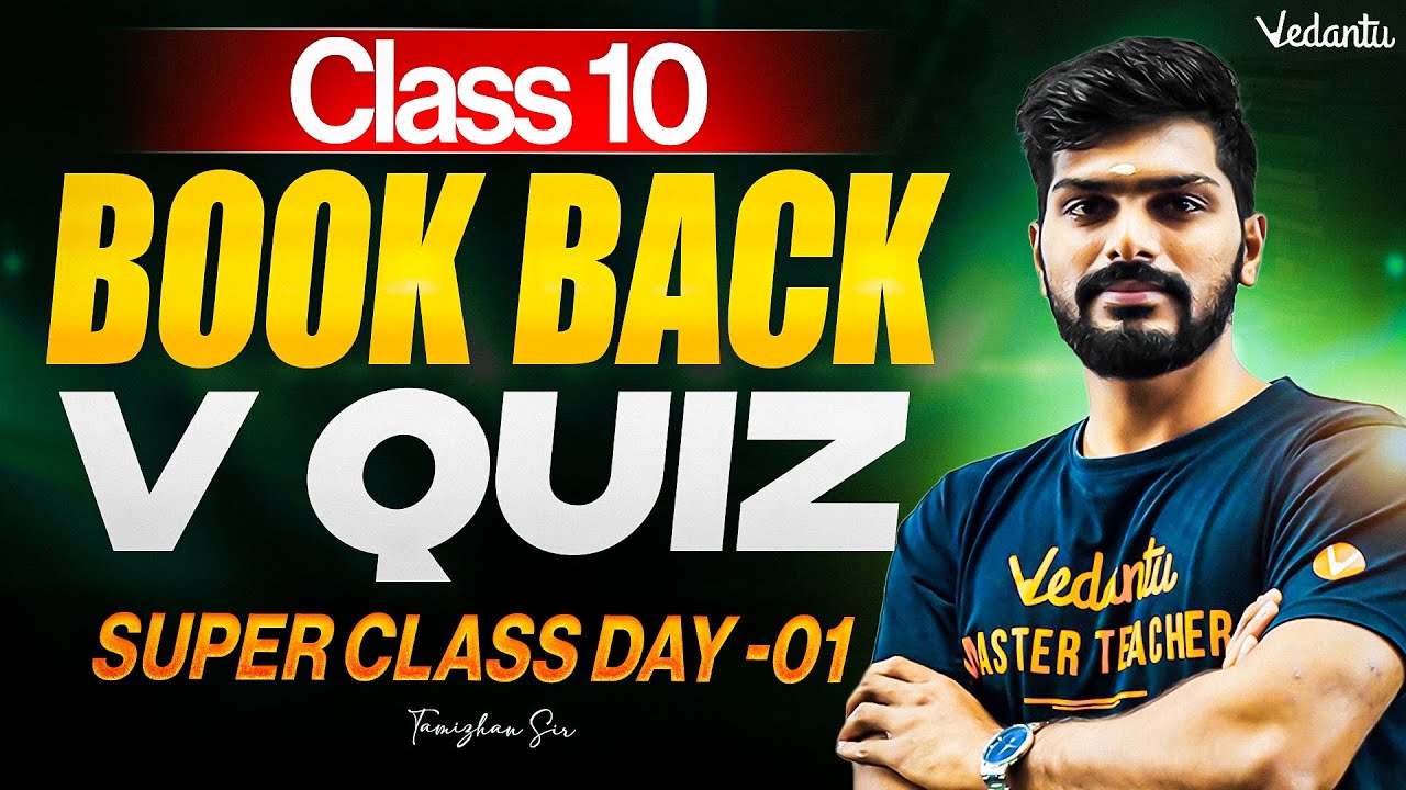 10th Tamil | Book Back Quiz | Super Class Day 1 | Tamizhan Sir