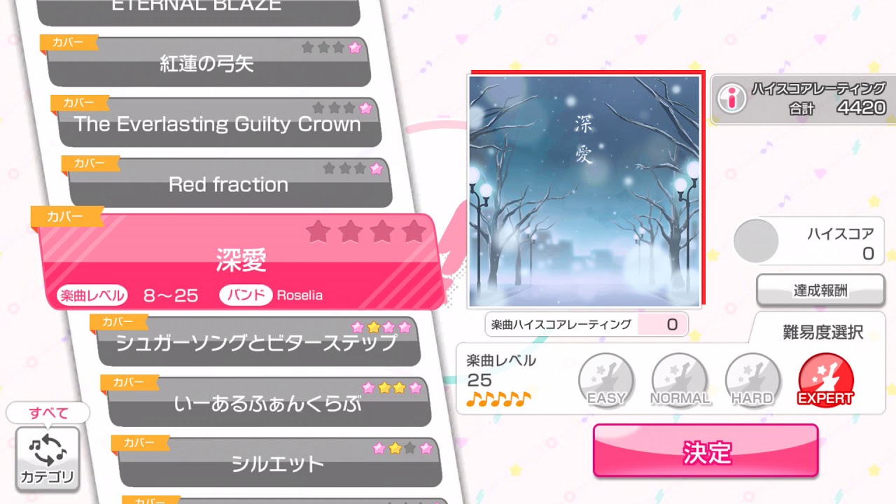 BanG Dream! - Girl’s Band Party : Shin'ai [Expert]