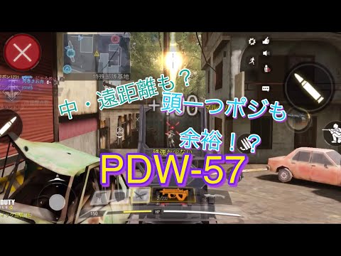 CoDモバイル実況part12脅威のカニ!?爆速横移動PDW