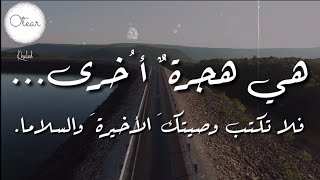 طريق الساحل | محمود درويش Mahmoud Darwish