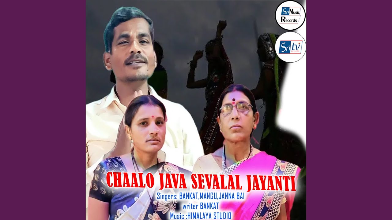 Watch CHAALO JAVA SEVALAL JAYANTI on YouTube Watch CHAALO JAVA SEVALAL JAYANTI on YouTube