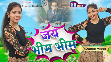जय भीम भीम | Jai Bhim Bhim Song 2025 | Dance Video | #Manish Gautam #jaibhimsong #NanduRaj