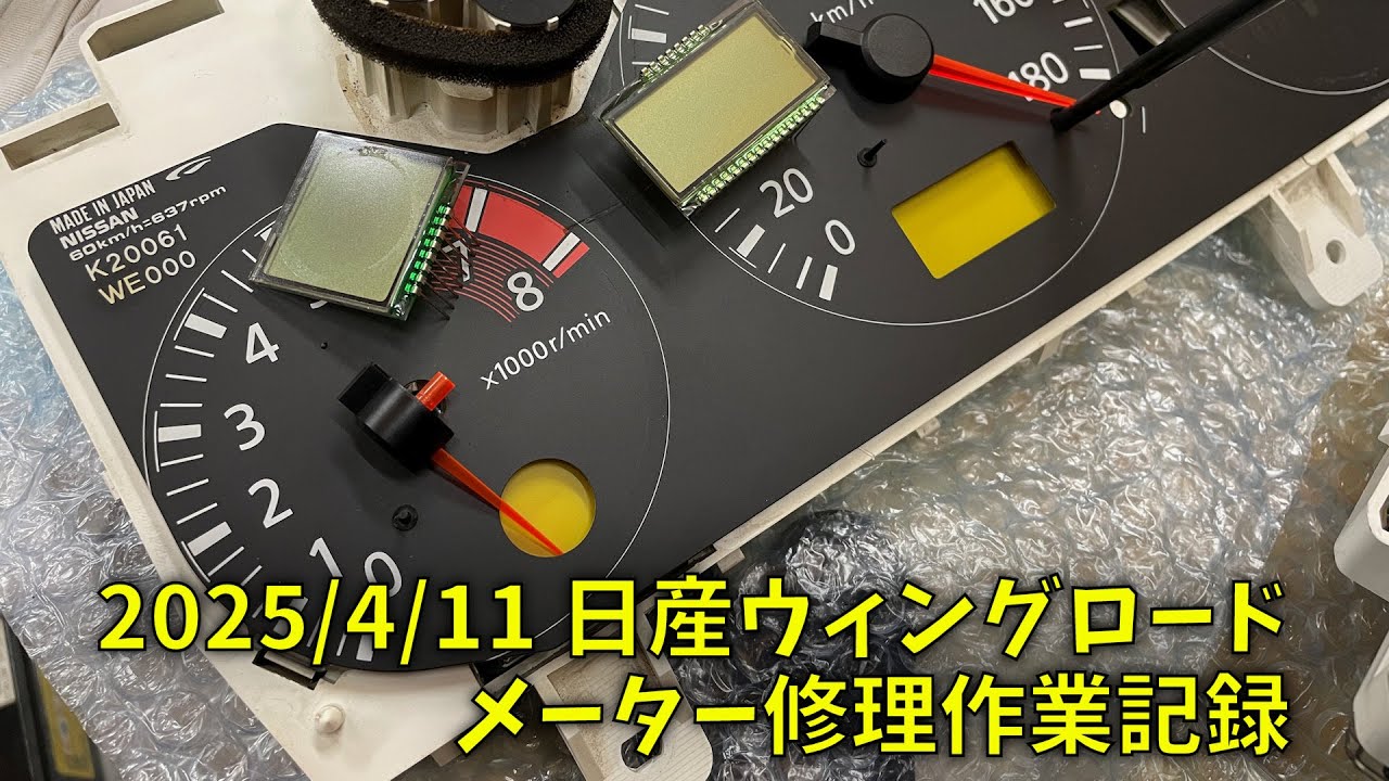 UA-WFY11 ウイングロード スピードメーター 中古 (5万1千km)　(管理：221011-01) ウイングロードＷＨＮＹ11スピードメーター