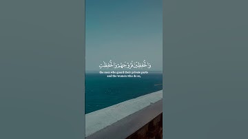 Surah al-Ahzab | سورة الأحزاب