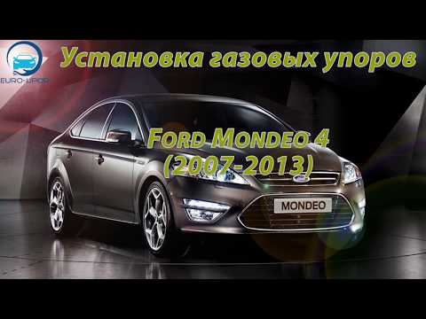 Установка газовых упоров (амортизаторов) капота на Ford Mondeo 4