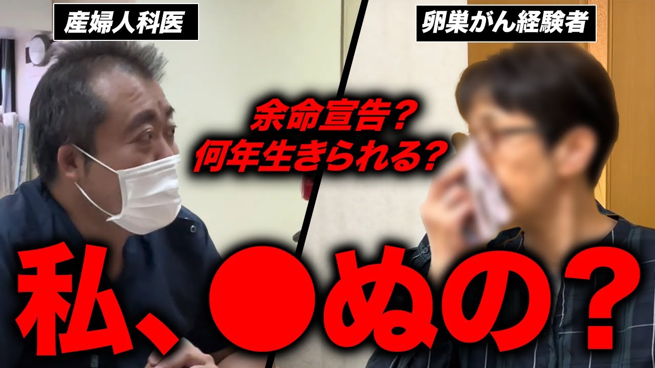 【実話】がんになり人生真っ暗になってしまった女性。婦人科医がかけた言葉とは？