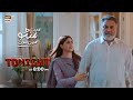 Man Manto Nahi Hoon рџ ў Starting Tonight At 8 00 PM Only On ARY Digtial Man Manto Nahi Hoon рџ ў Starting Tonight At 8 00 PM Only On ARY Digtial