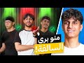 منو برا السالفة وية اعضاء EGI Squad 