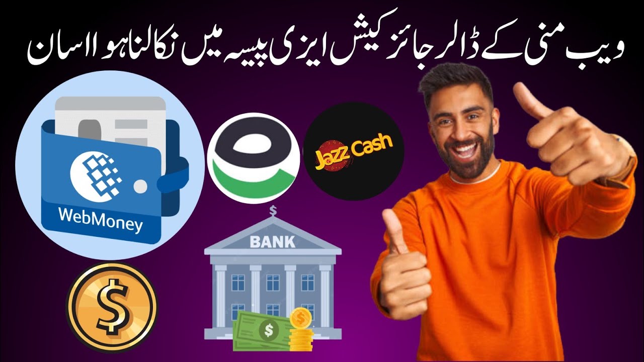 How to withdrawal webmoney in Pakistan webmoney new 2024 webmoney