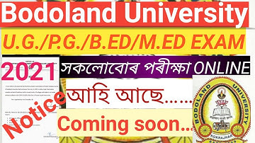 Bodoland University UG/PG All Exam2021 Online || সকলো পৰীক্ষা Online হব || latest Update ||