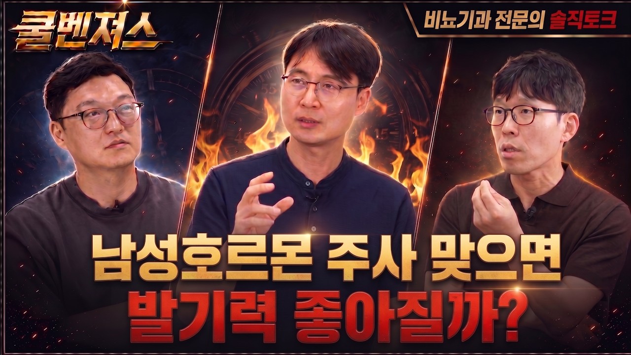 남성호르몬 주사 맞으면 발기력 좋아질까? 남성 갱년기 증상과 비아그라 치료법